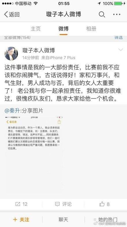 第57分钟，因莫比莱单刀机会与曼奇尼对抗倒地。